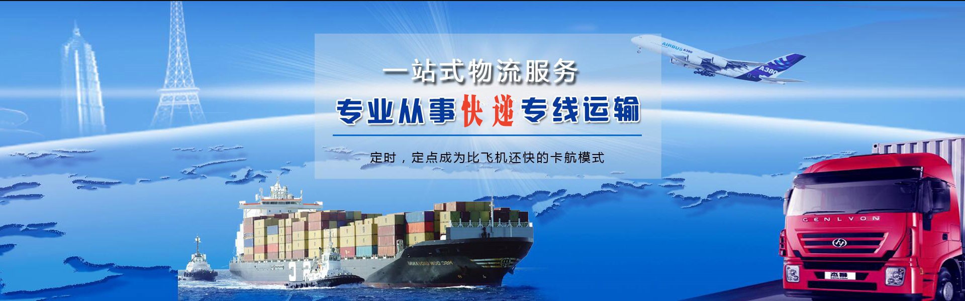 富锦到克罗地亚物流公司-富锦至克罗地亚物流专线-富锦空运到克罗地亚-优时通物流有限公司