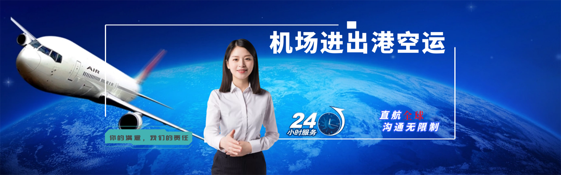 富锦到克罗地亚物流公司-富锦至克罗地亚物流专线-富锦空运到克罗地亚-优时通物流有限公司